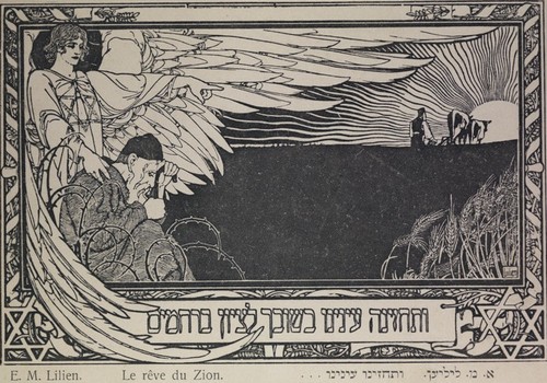 Historia del arte de Sion: La Construcción Óptica de una Aparición Nacional. Desde Mañana en Stream. SEgunda Parte del Curso de Arte&nbsp;Palestino